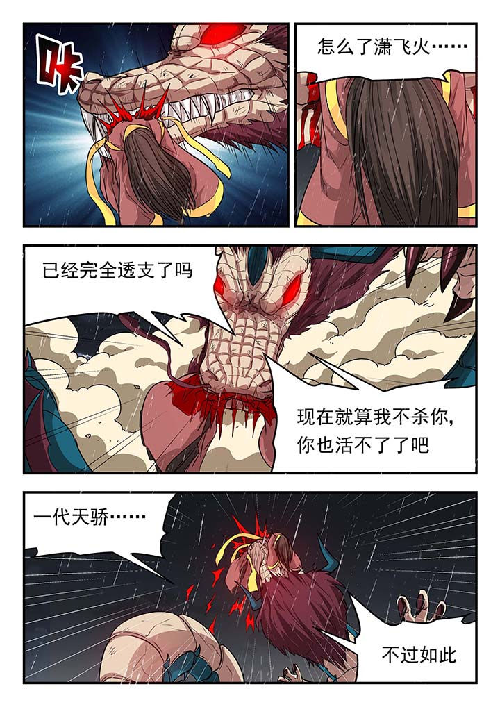 阴阳特性包括漫画,第139章：1图