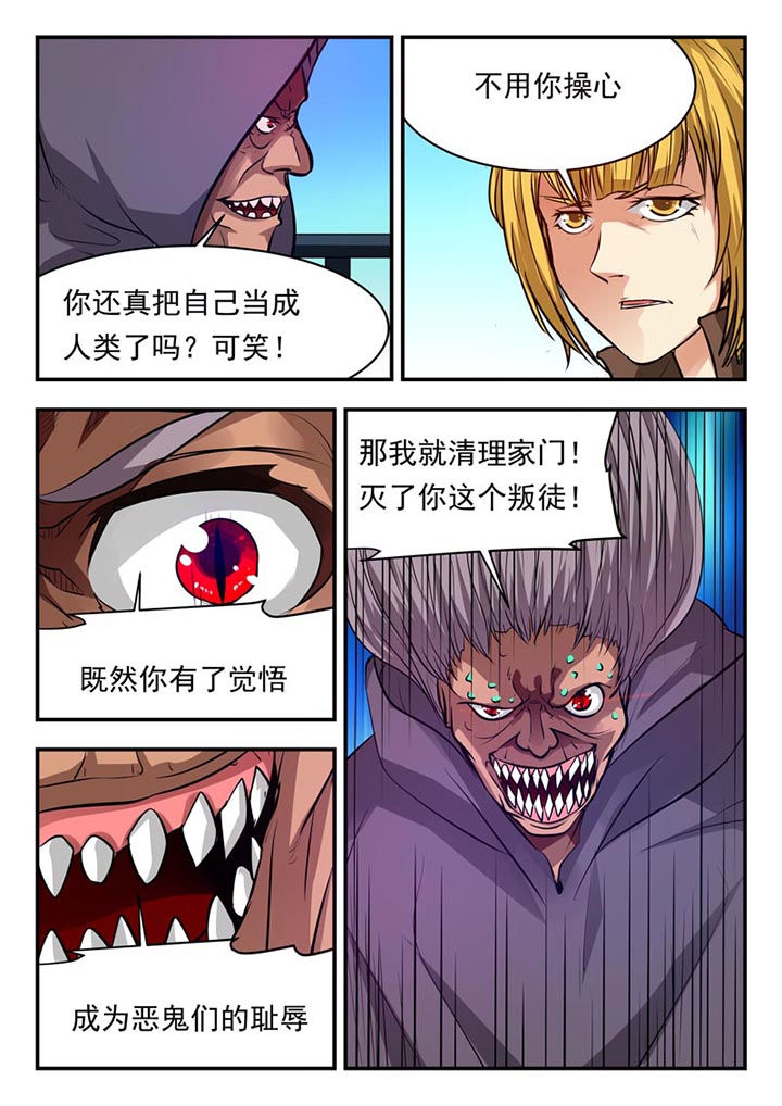 特派阴阳官有声小说漫画,第77章：1图