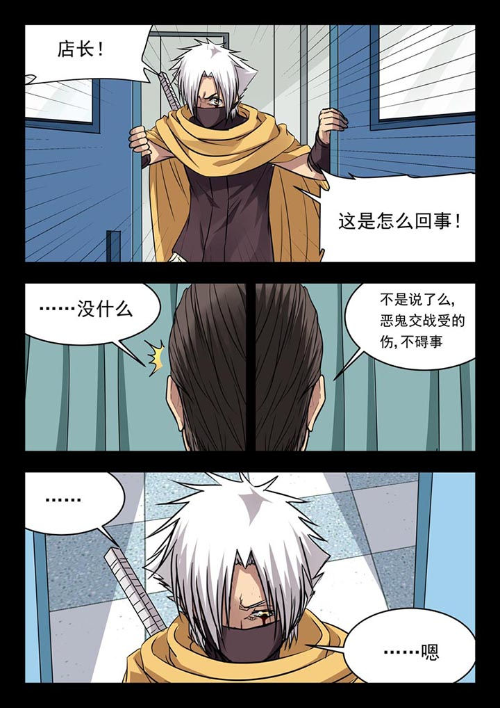 阴阳的特定性质包括漫画,第117章：2图