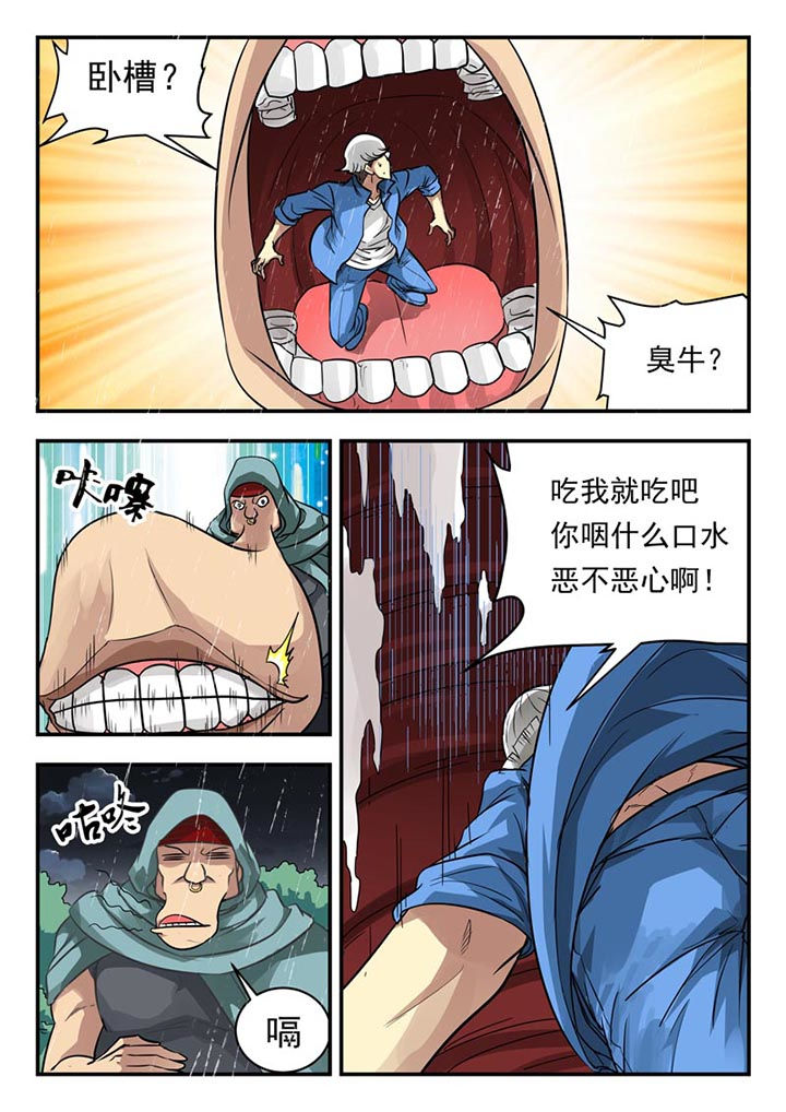 特派阴阳官小说免费读漫画,第114章：1图