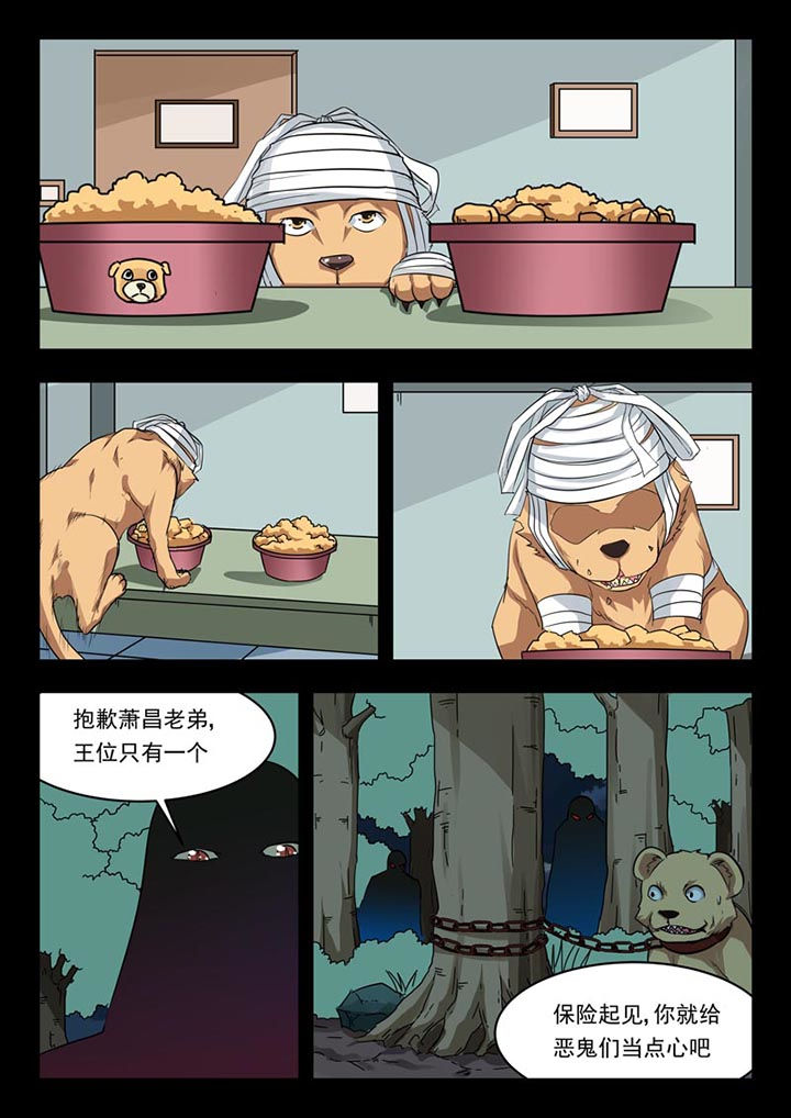 阴阳界漫画,第155章：1图