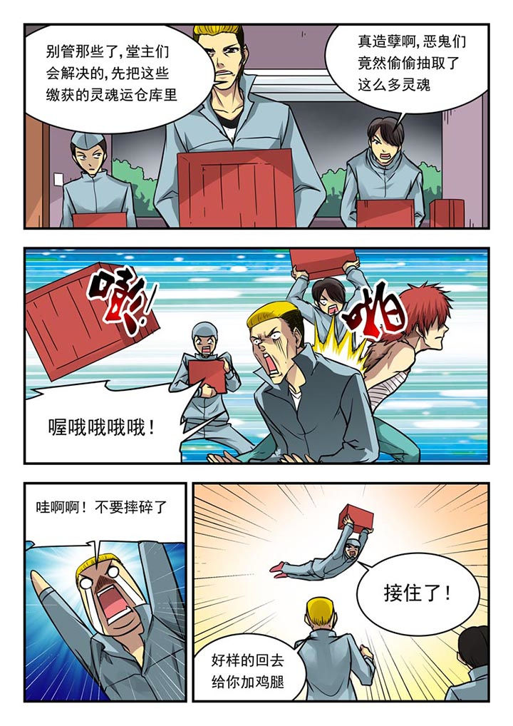 阴阳特性指的是什么漫画,第102章：1图