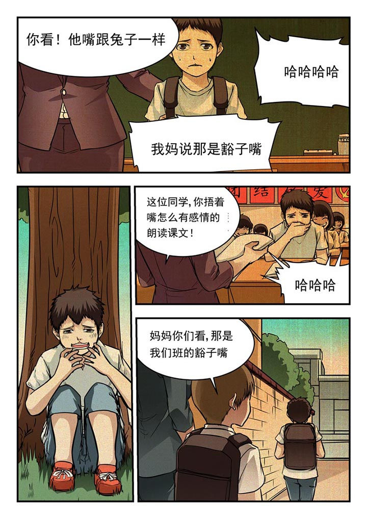 阴阳师特殊委派巫蛊师漫画,第52章：1图