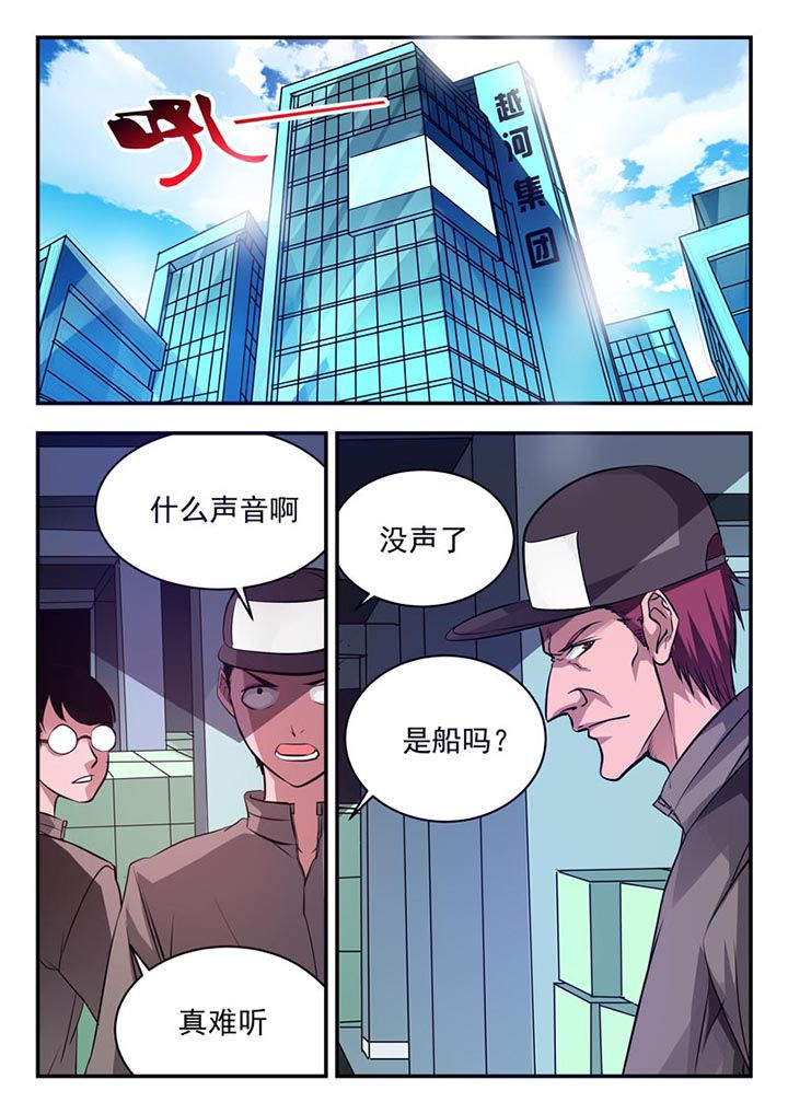 特派阴阳官有声小说在线收听漫画,第82章：2图