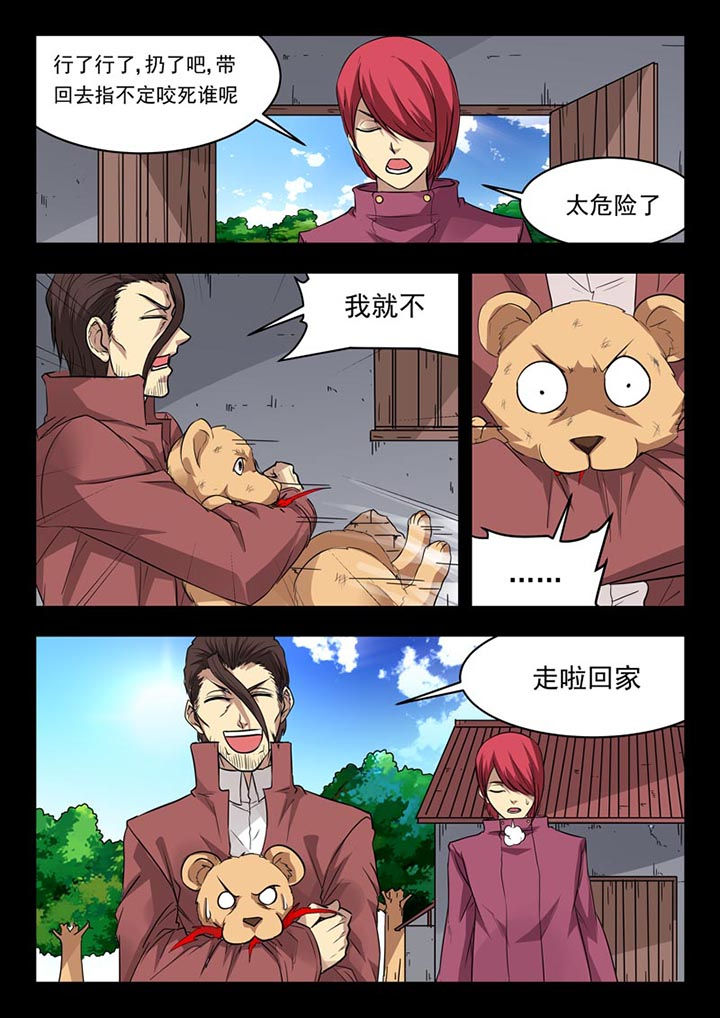 阴阳特派漫画,第155章：2图