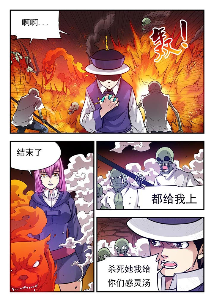 阴阳两虚症状有哪些漫画,第58章：2图