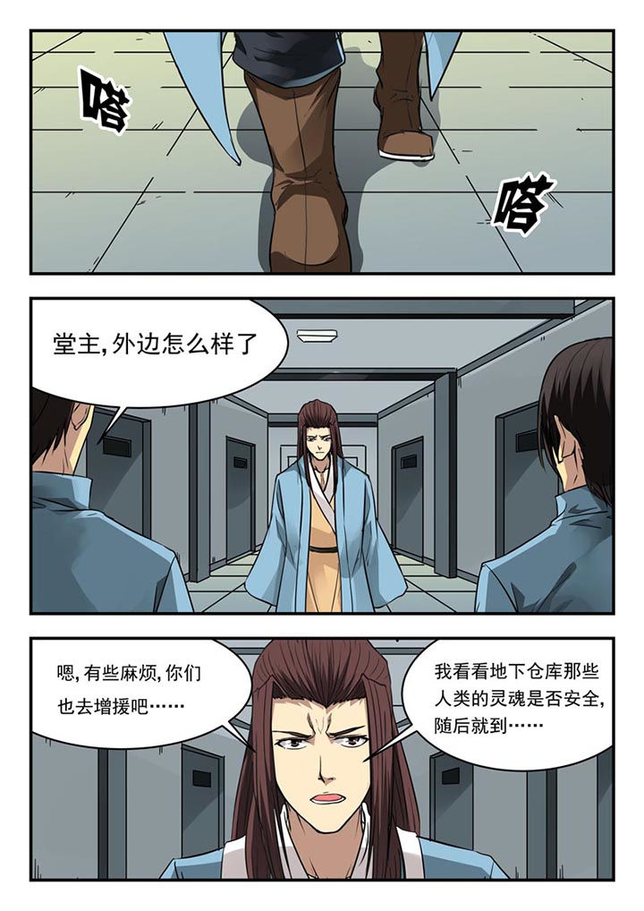 特派阴阳官有声小说在线收听漫画,第125章：1图