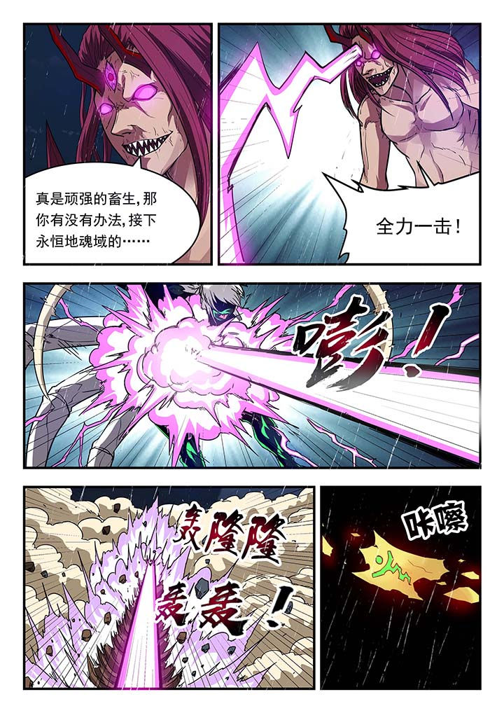 阴阳师委派任务推荐漫画,第145章：1图