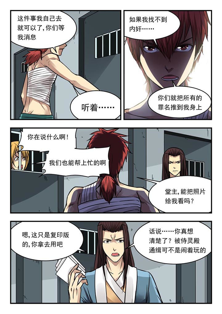 阴阳特性指的是什么漫画,第101章：1图