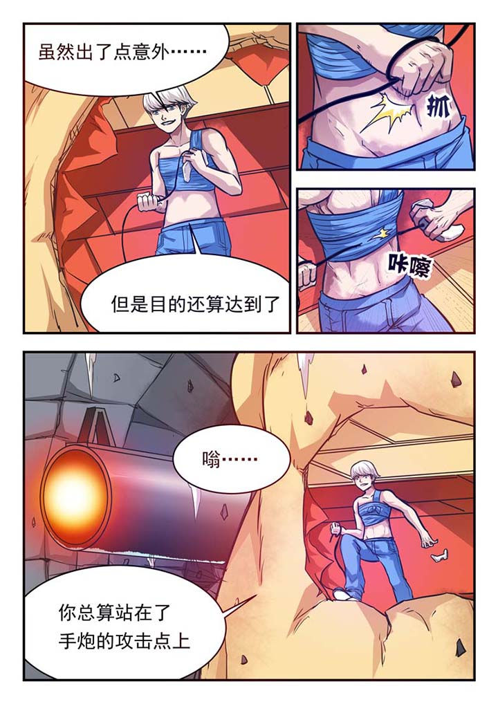 特派阴阳官小说免费读漫画,第48章：1图