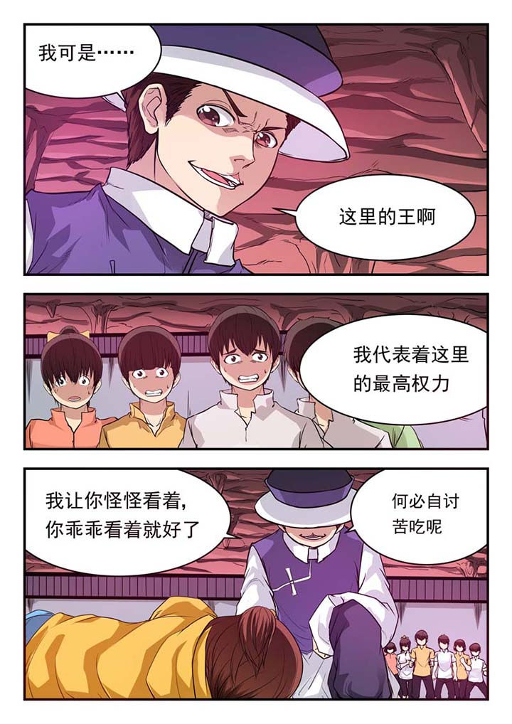 阴阳路漫画,第41章：2图