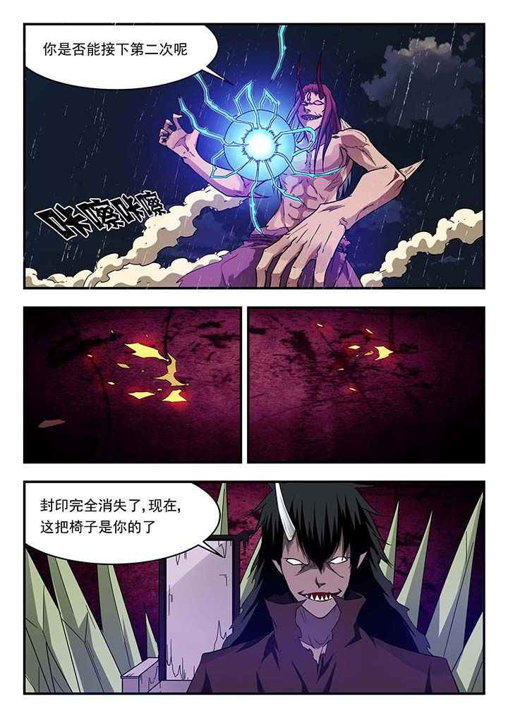 阴阳特产漫画,第146章：2图