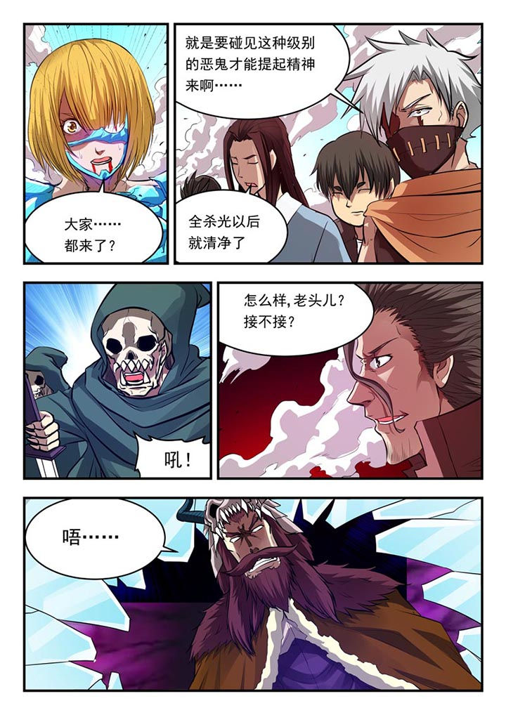 阴阳的特定性质包括漫画,第93章：2图