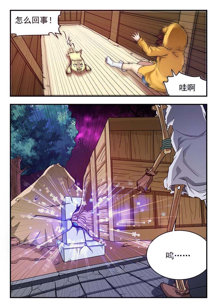 阴阳的特定性质包括漫画,第35章：2图