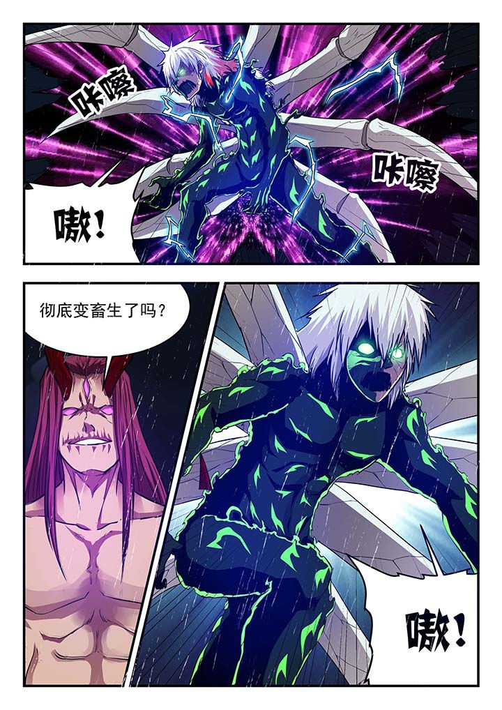 特派阴阳官全本小说漫画,第145章：1图