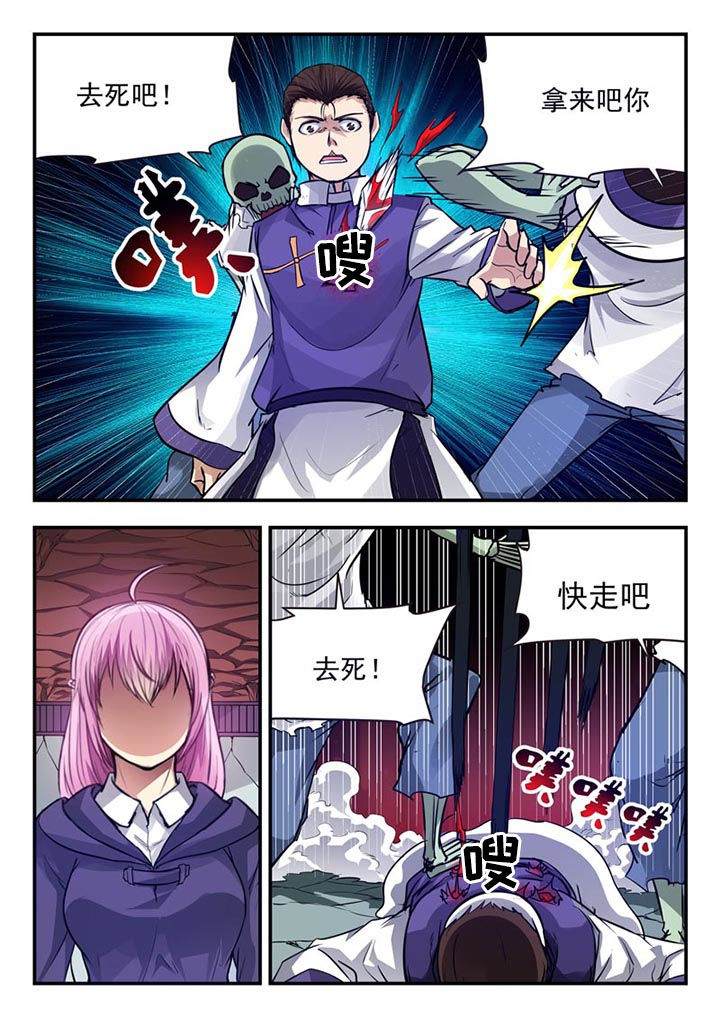 阴阳的特性包括漫画,第64章：1图