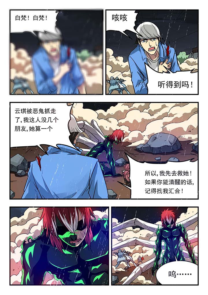 阴阳的特定性质包括漫画,第145章：1图