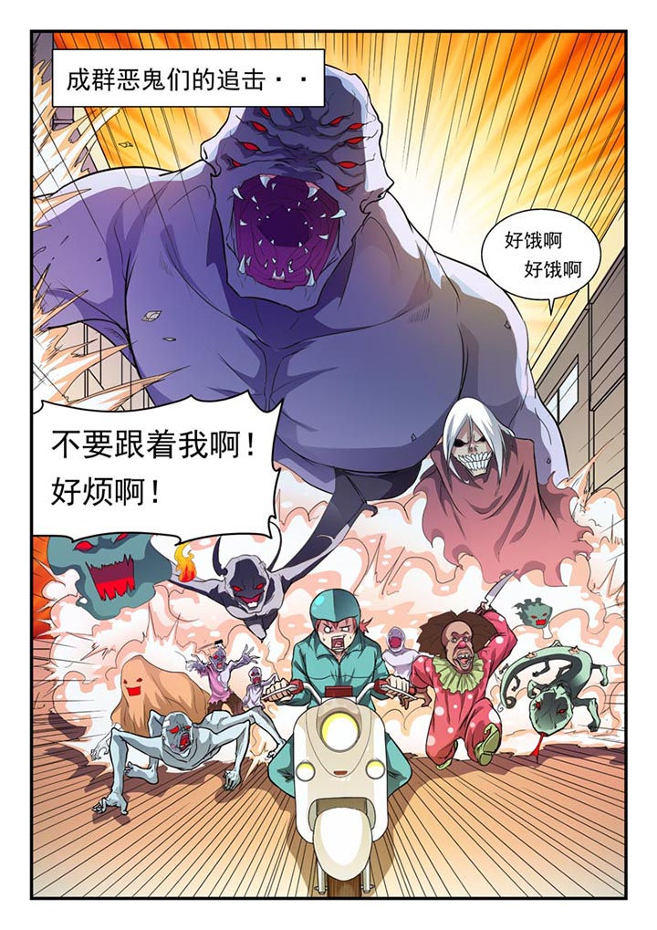 特派阴阳官小说免费读漫画,第1章：1图