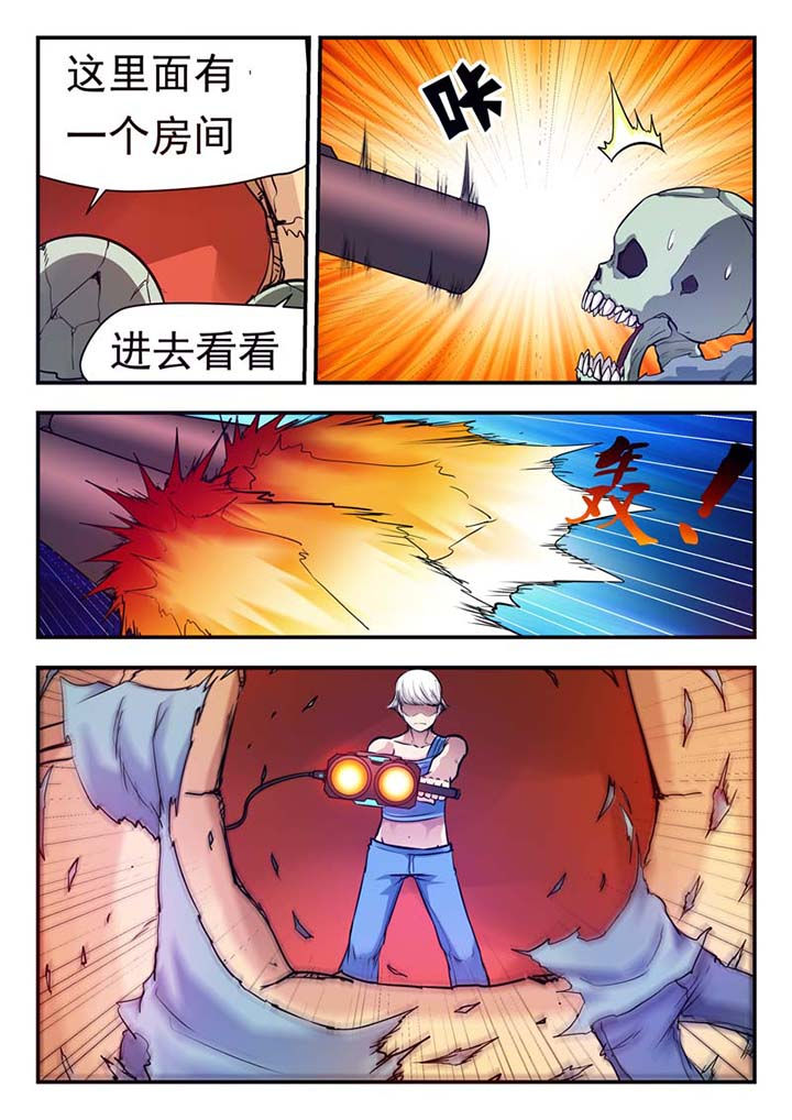 阴阳派命理漫画,第51章：1图