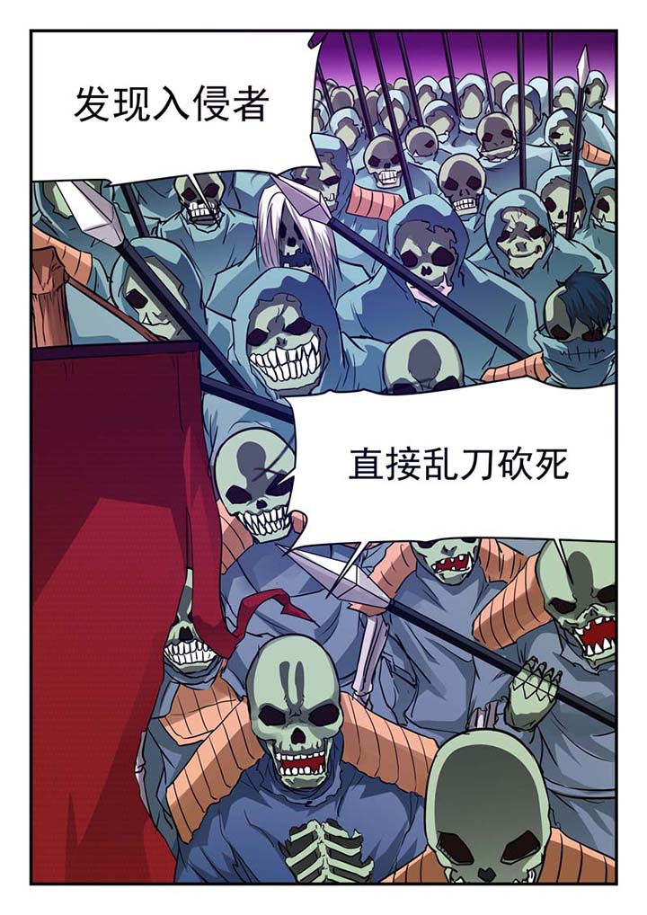 阴阳特派漫画全集漫画,第50章：2图