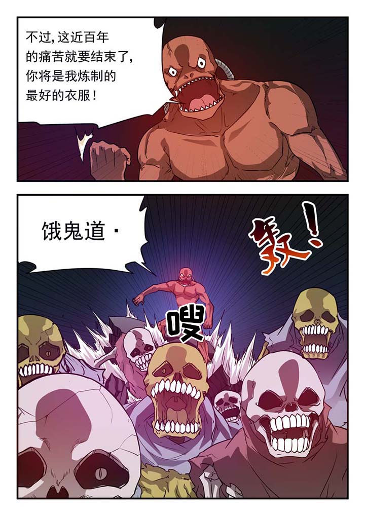 特派阴阳官有声小说在线收听漫画,第34章：2图