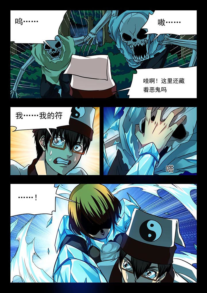 阴阳的特性包括哪些漫画,第96章：1图