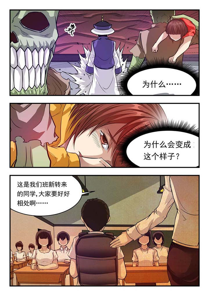 阴阳的特定性质包括漫画,第41章：2图