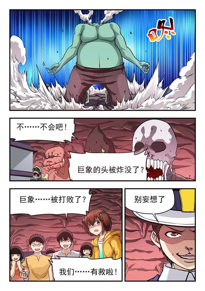 特派阴阳官牛大宝有声小说漫画,第39章：2图