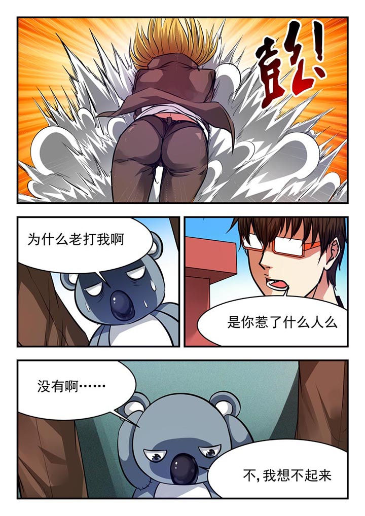 阴阳特产漫画,第75章：2图