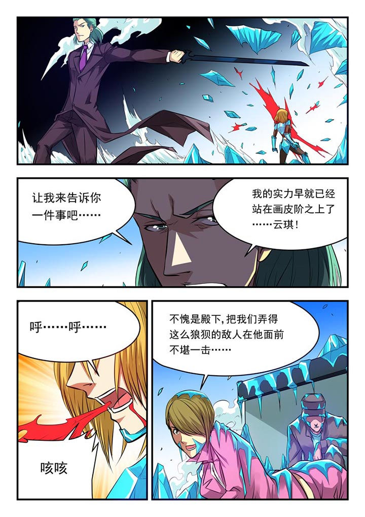 阴阳界漫画,第85章：2图