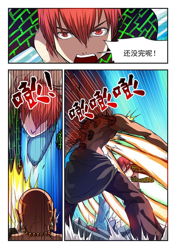 阴阳的特性包括哪些漫画,第60章：2图