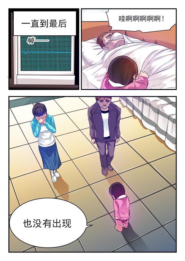 阴阳特产漫画,第5章：2图