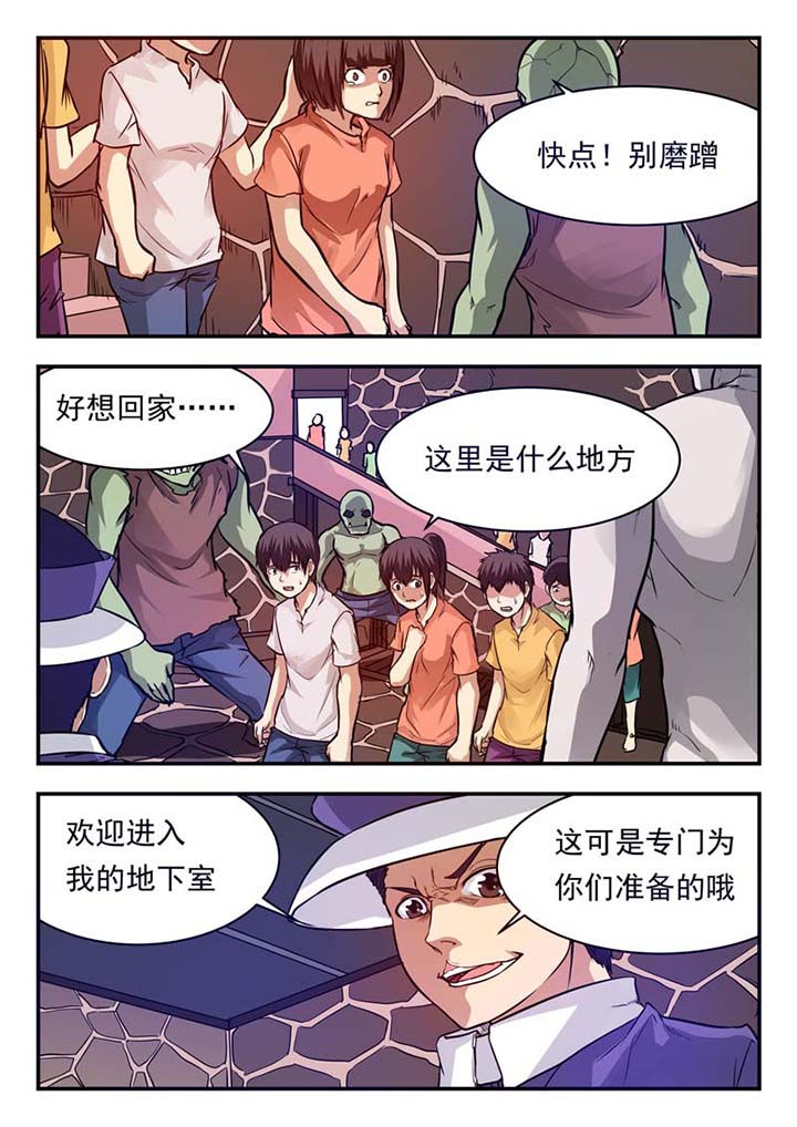 特派阴阳官全本小说漫画,第46章：1图