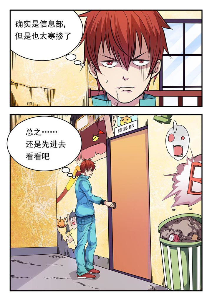 阴阳两虚症状有哪些漫画,第10章：1图