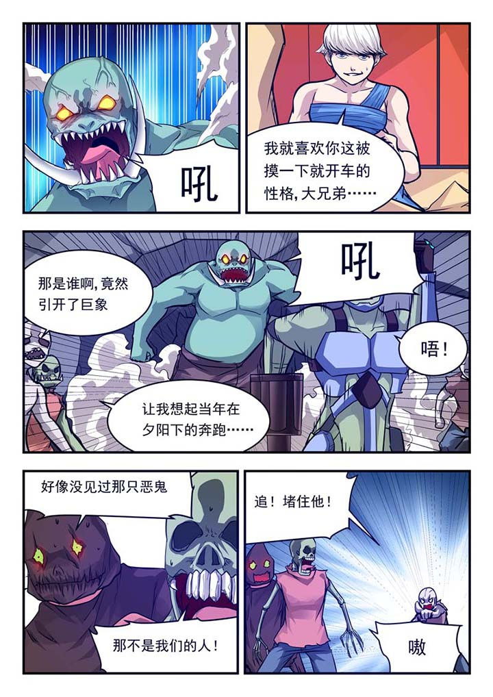 阴阳的特定性质包括漫画,第47章：2图