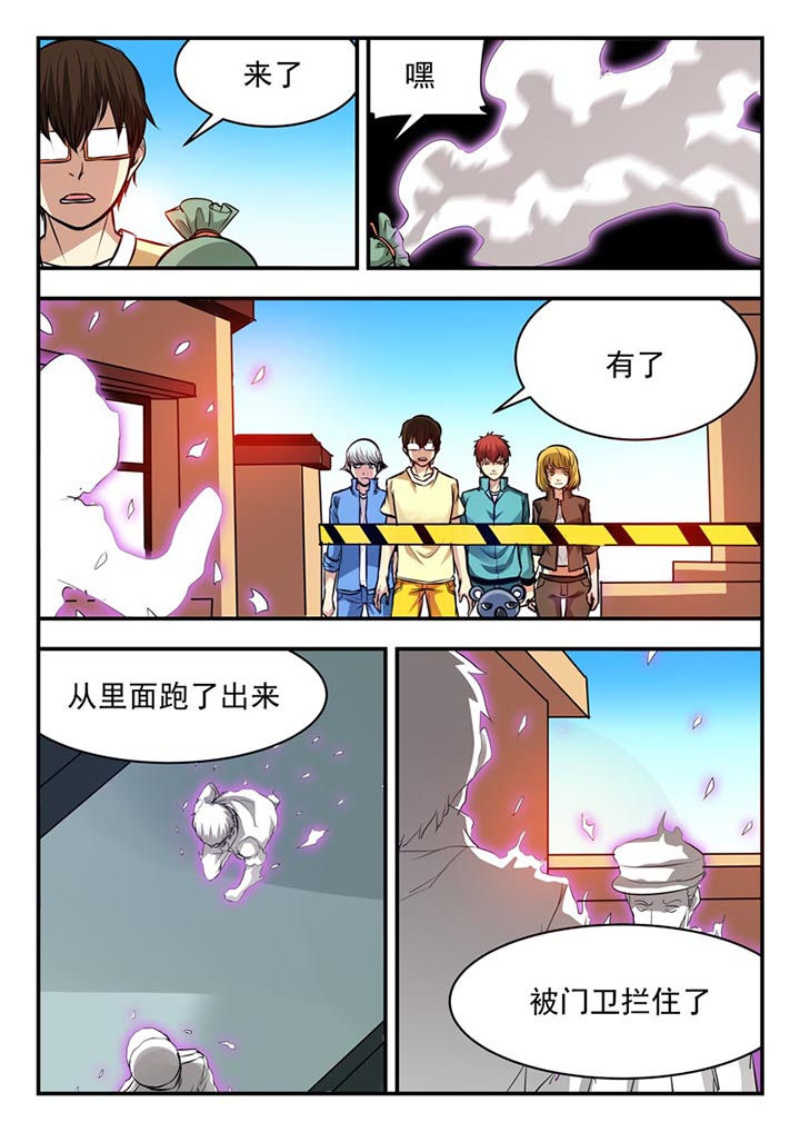 阴阳的特定性质包括漫画,第76章：2图