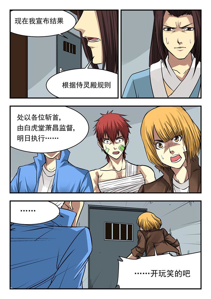 阴阳特产漫画,第100章：1图