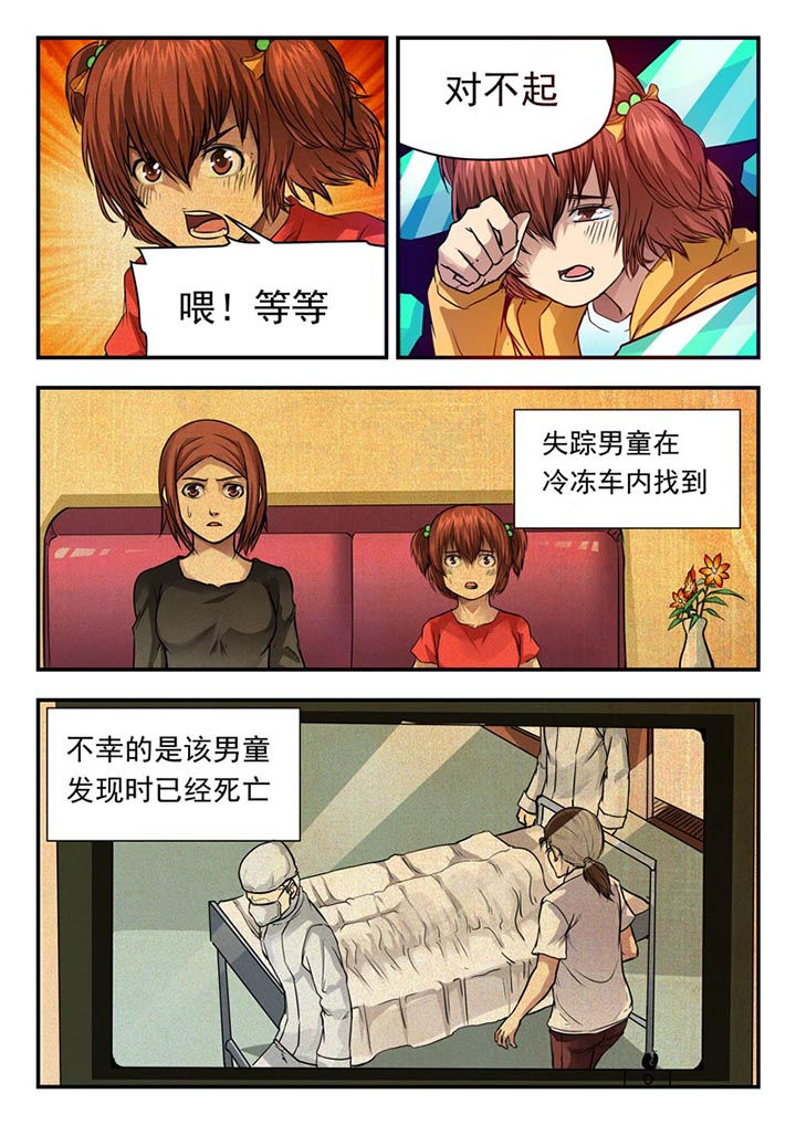 阴阳路漫画,第61章：1图