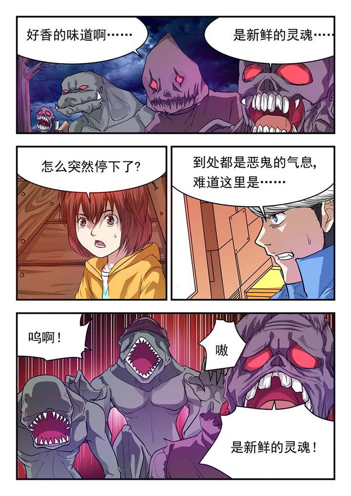 阴阳特性指的是什么漫画,第29章：2图