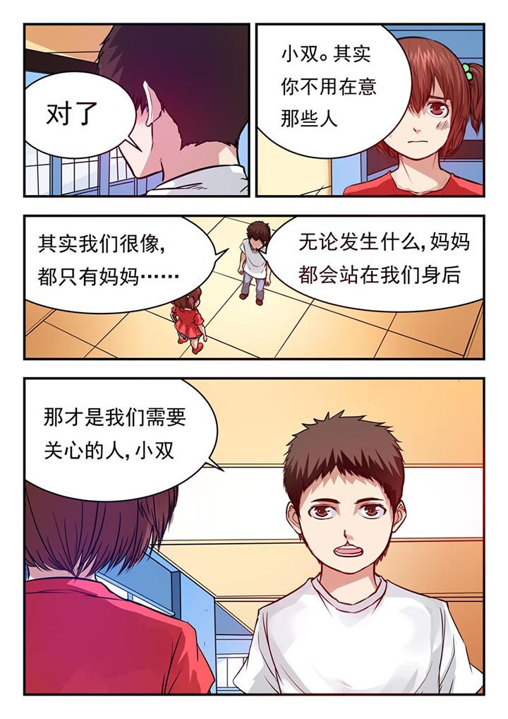 阴阳圣火令导演漫画,第57章：2图