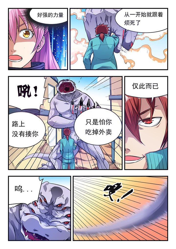 阴阳师委派任务推荐漫画,第3章：2图