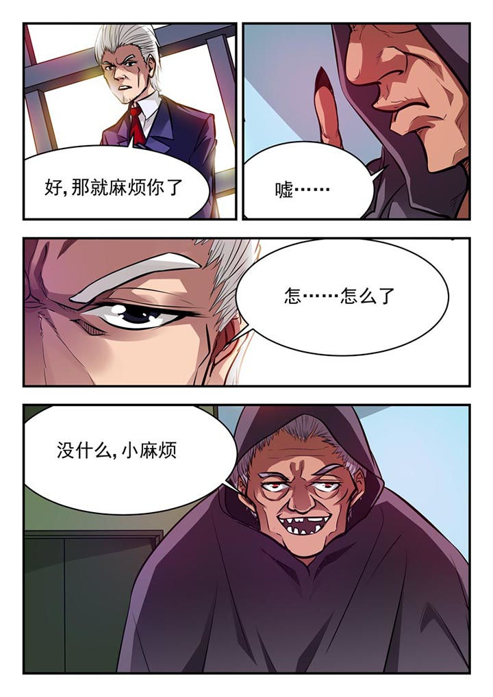 阴阳特产漫画,第74章：2图