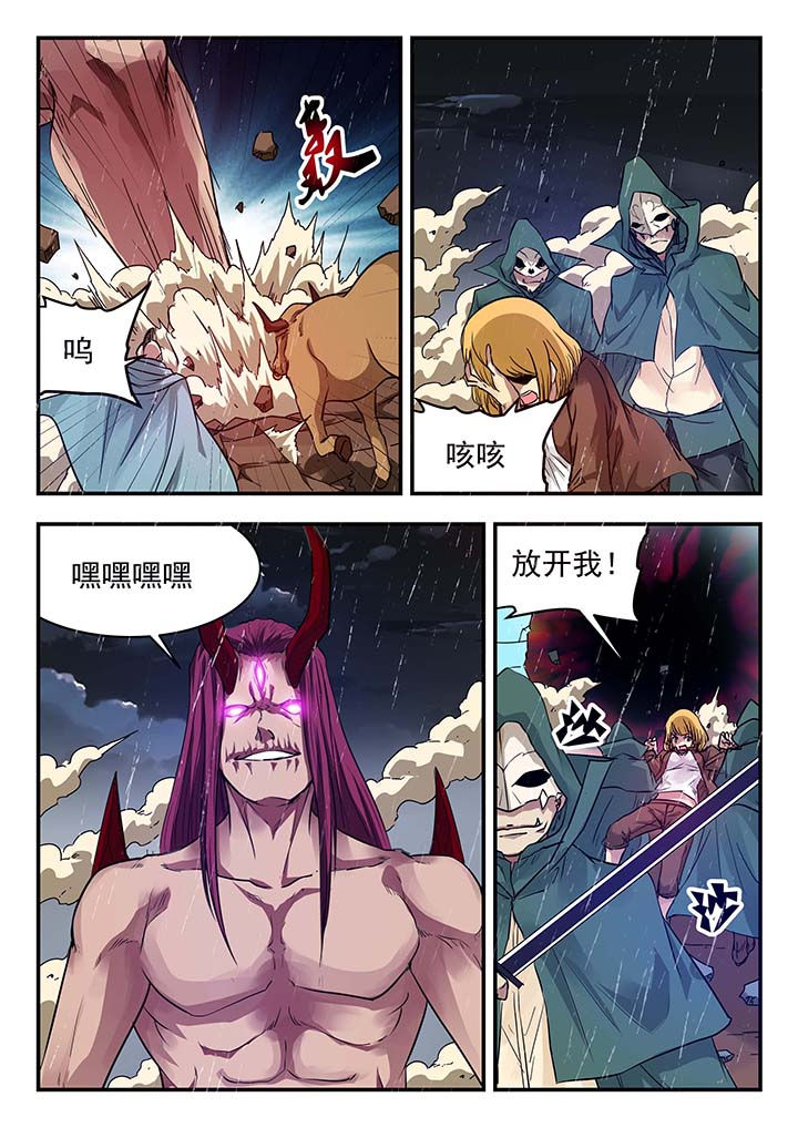 阴阳师委派云游漫画,第142章：1图