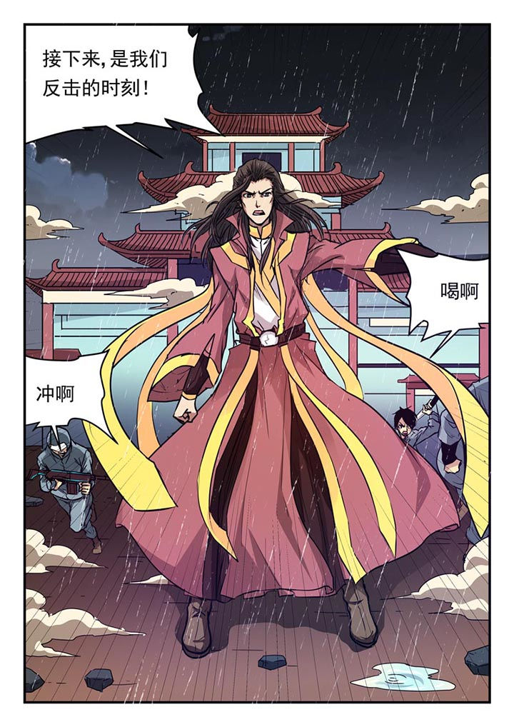 阴阳师委派任务推荐漫画,第131章：1图