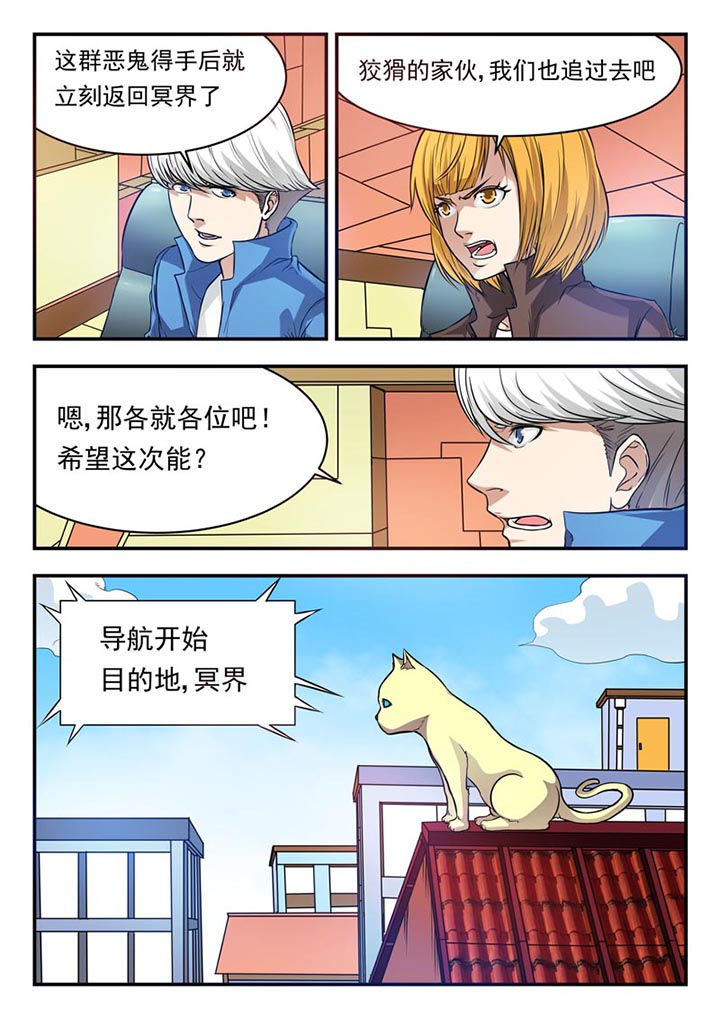 阴阳合同漫画,第23章：1图