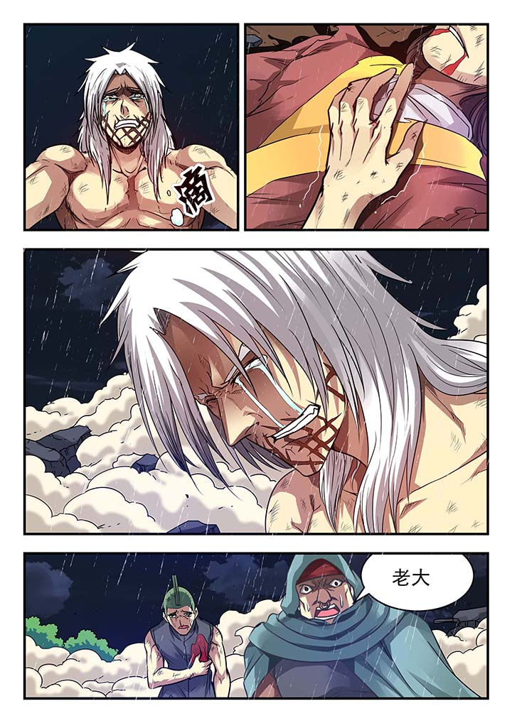 阴阳特派漫画,第149章：2图