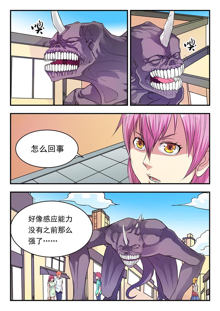 阴阳的特定性质包括漫画,第15章：1图