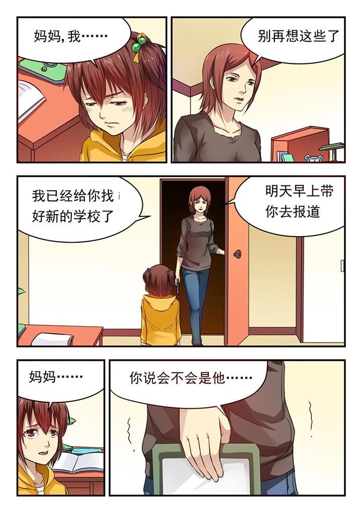 阴阳特产漫画,第22章：2图