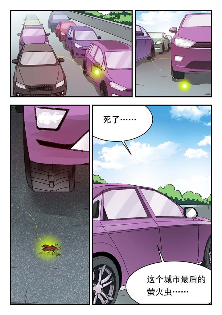 阴阳特产漫画,第141章：1图