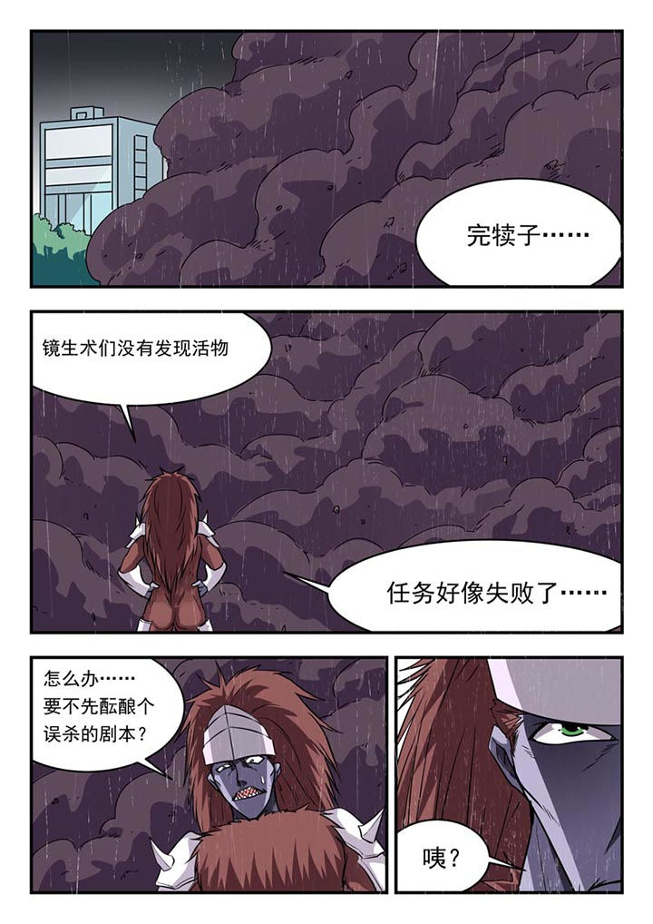 阴阳两虚症状有哪些漫画,第110章：1图